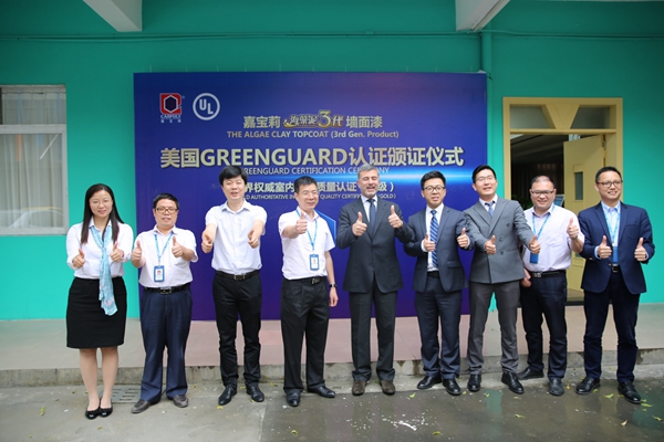 嘉宝莉涂料行业首家通过绿色卫士金级认证