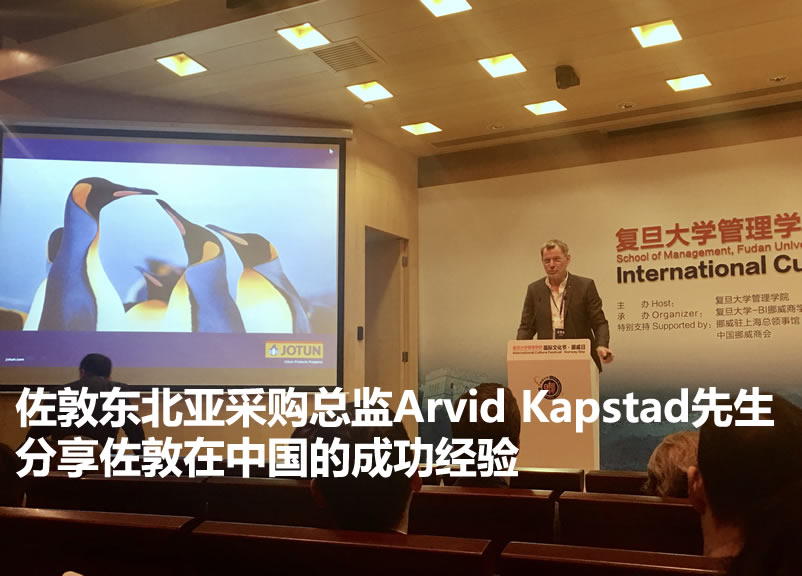 挪威首相访华，对佐敦在华发展表示赞许