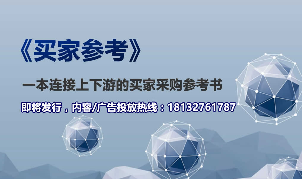买家参考 内容/广告投放征集正在进行中