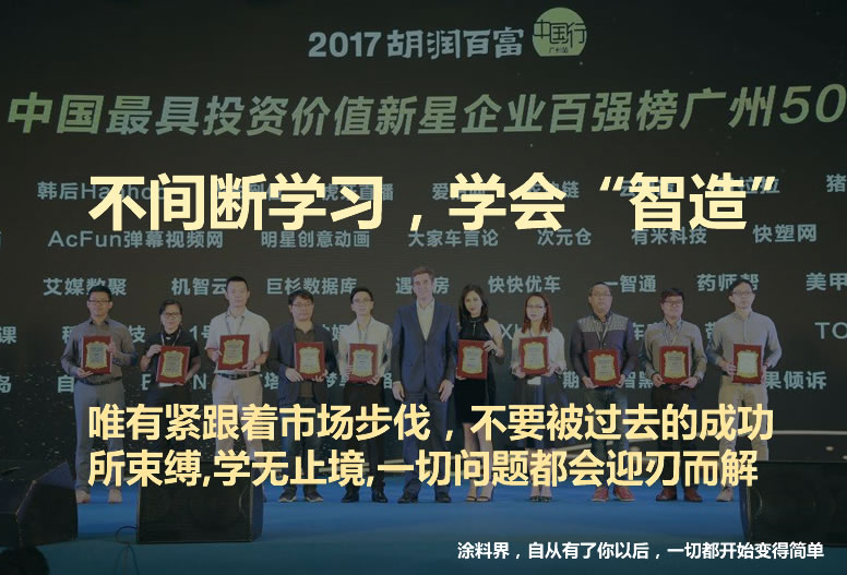 进入智造大时代，胆大、营销和洗脑为什么都不管用？