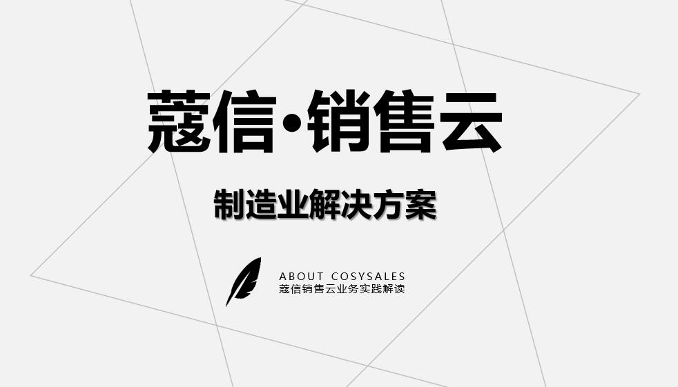 房英杰：制造企业转变正考验着企业敏捷应变能力