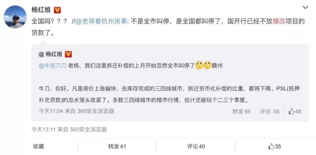 再见棚改！国开行一锤定音，房地产最大红利结束？