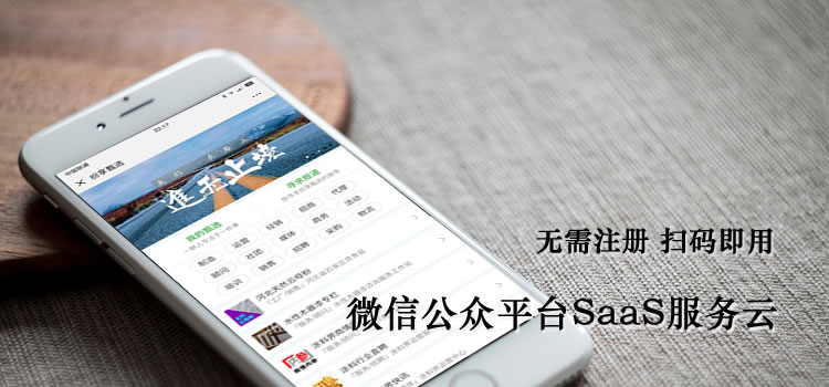 纷享甄选社群电商平台说明