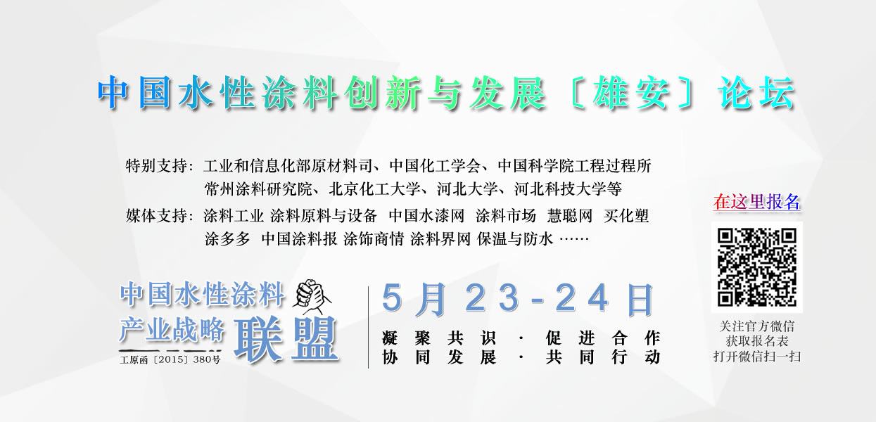 【水漆联盟·产业洞察】关键词：水性木器漆！