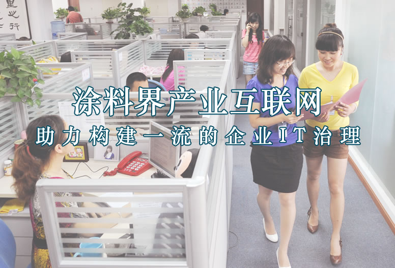 一个面向产业化IT治理的SaaS型平台
