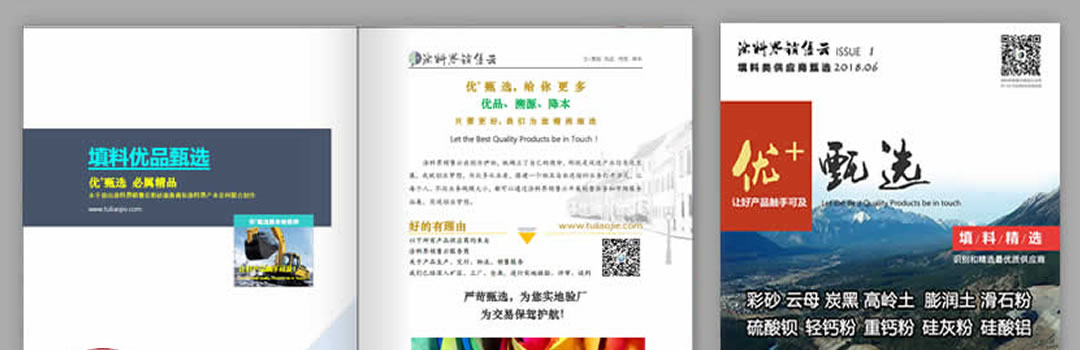 涂料界销售云用“优+甄选”，让好产品触手可及