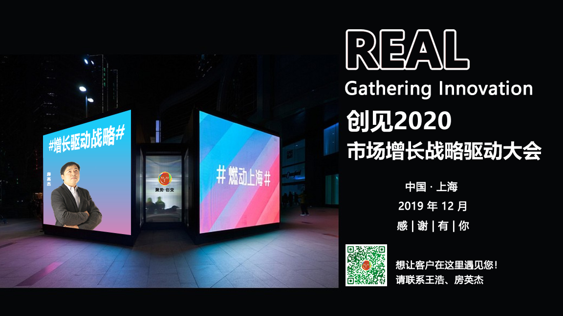 房英杰：如何用Data来证实和解决“Big Issue”的依据