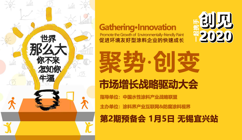 【预告】无锡站|市场增长战略驱动大会·第2期 预备会