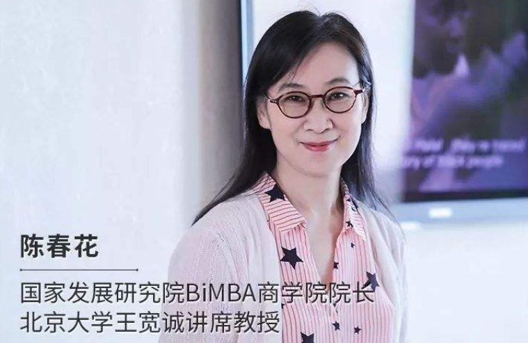 陈春花：复工在即，中小企业一定要先活下来