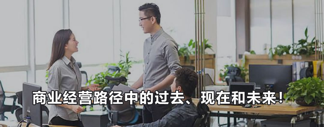 制造业的商业经营发展路径，是如何迭代的？