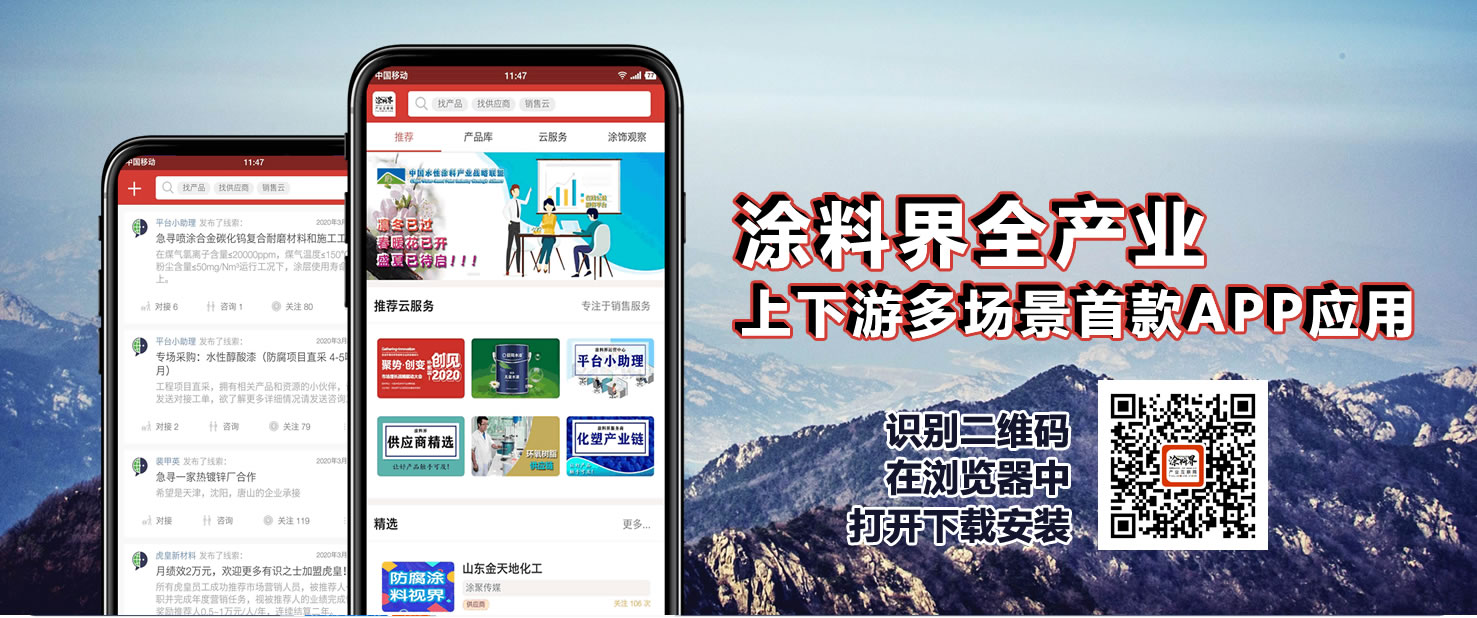 涂料界产业互联网首款Android版APP预览版（2.3.22版）上线发布
