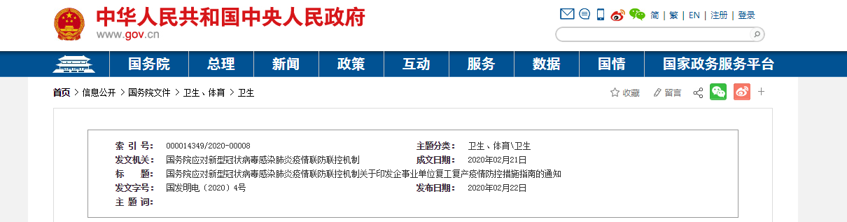 复工，你怕了吗？ 做到这些，您就安全了