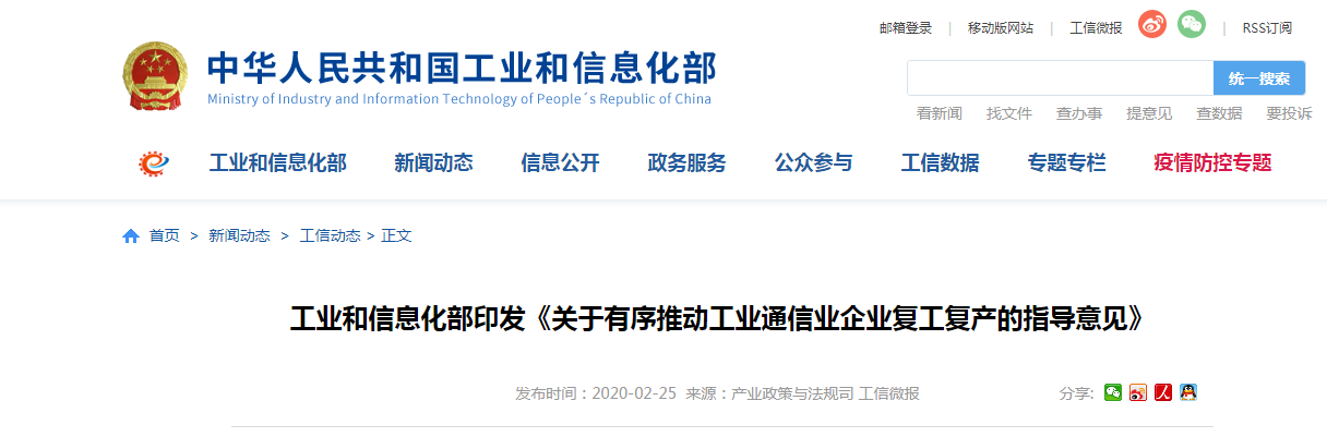 现有的财税、金融、社保等优惠政策，您用好了吗？